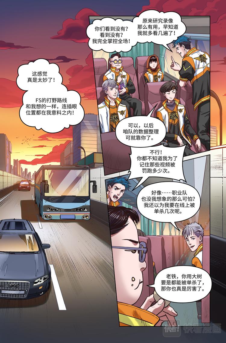 第17话-无妄之灾2