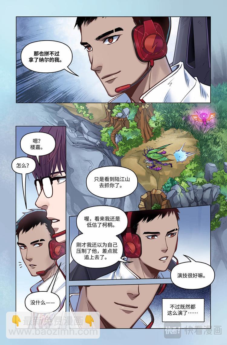 第28话-出发！新的征程5