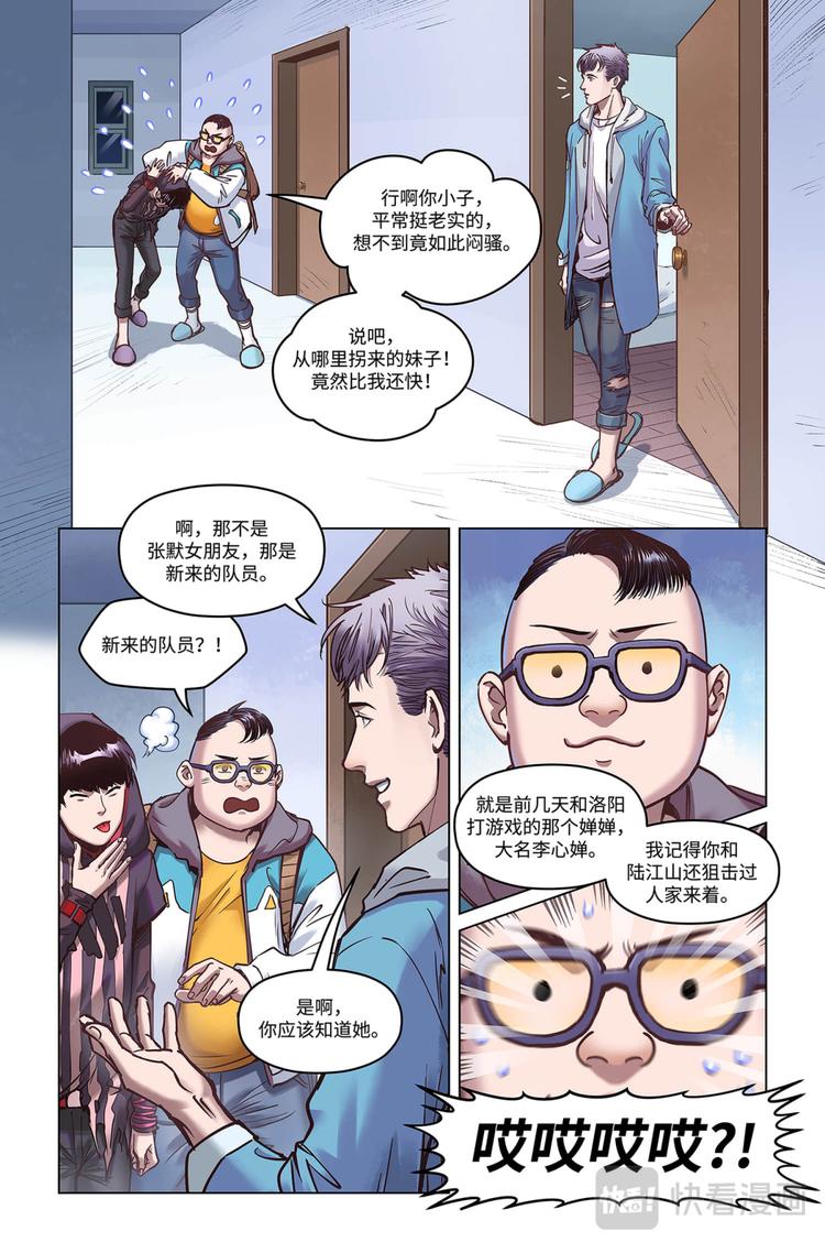第23话-沉默中爆发3