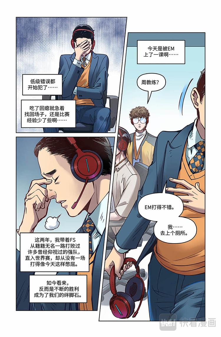 第15话-今非昔比18
