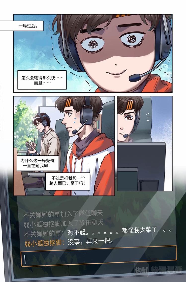 第19话-婵婵6