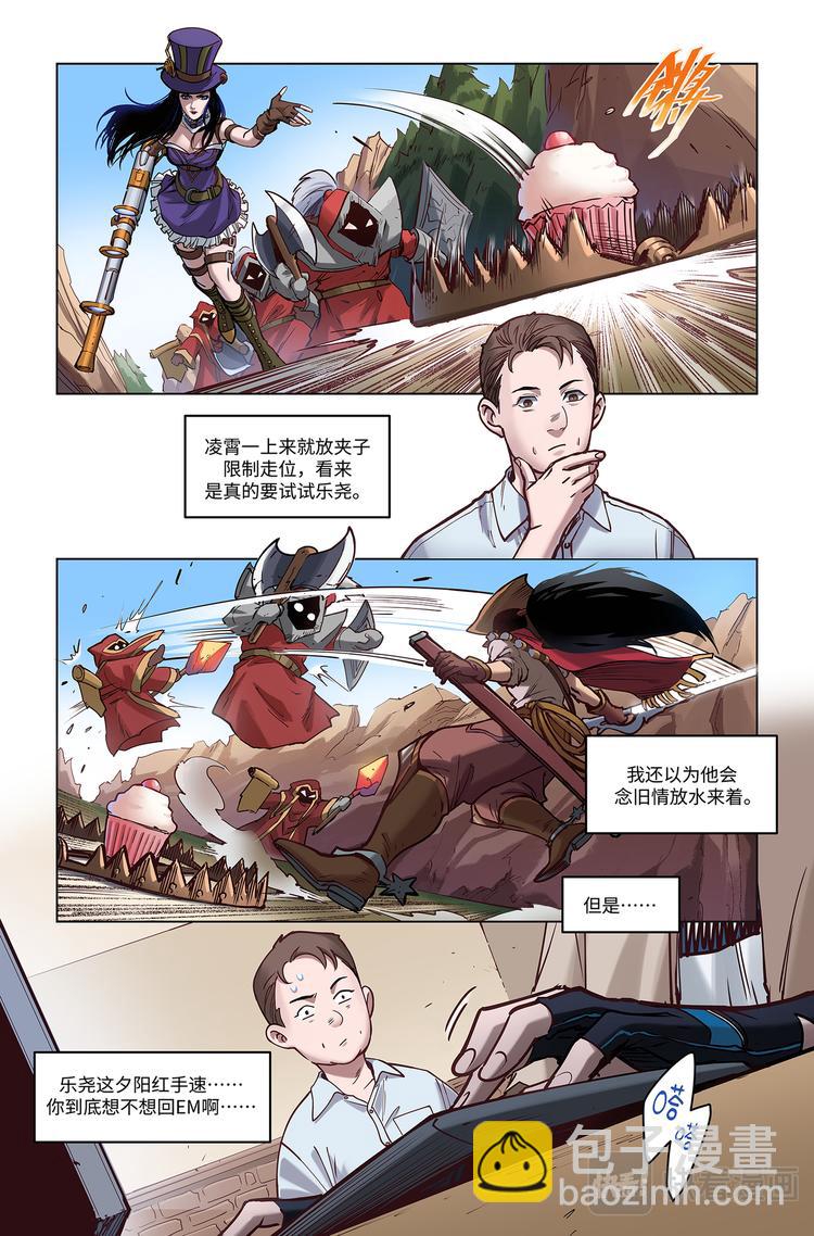 第4话-巅峰Solo10