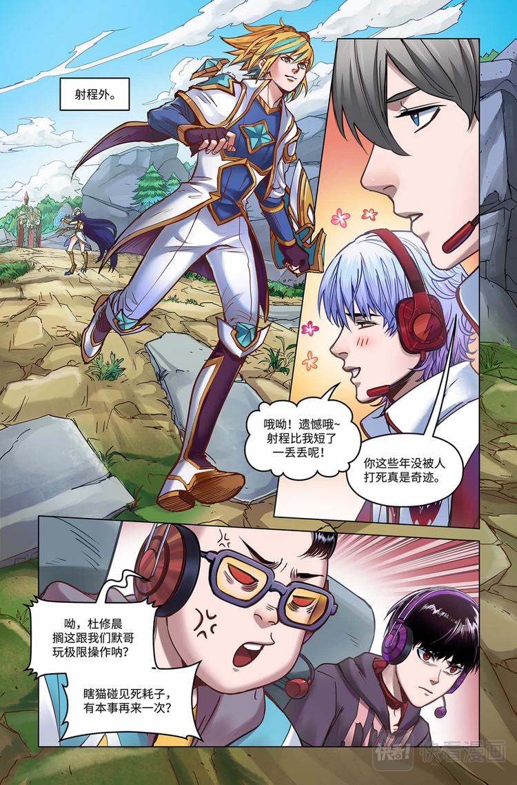 第27话-张默的危机3