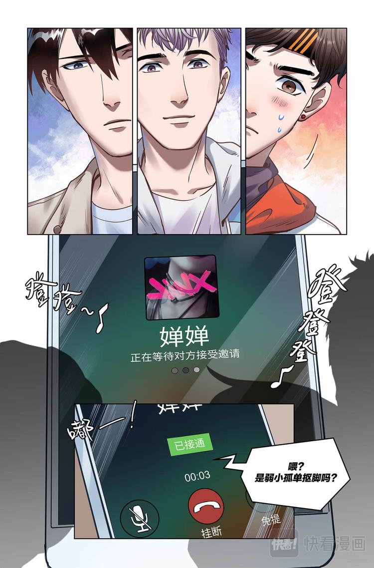 第19话-婵婵12