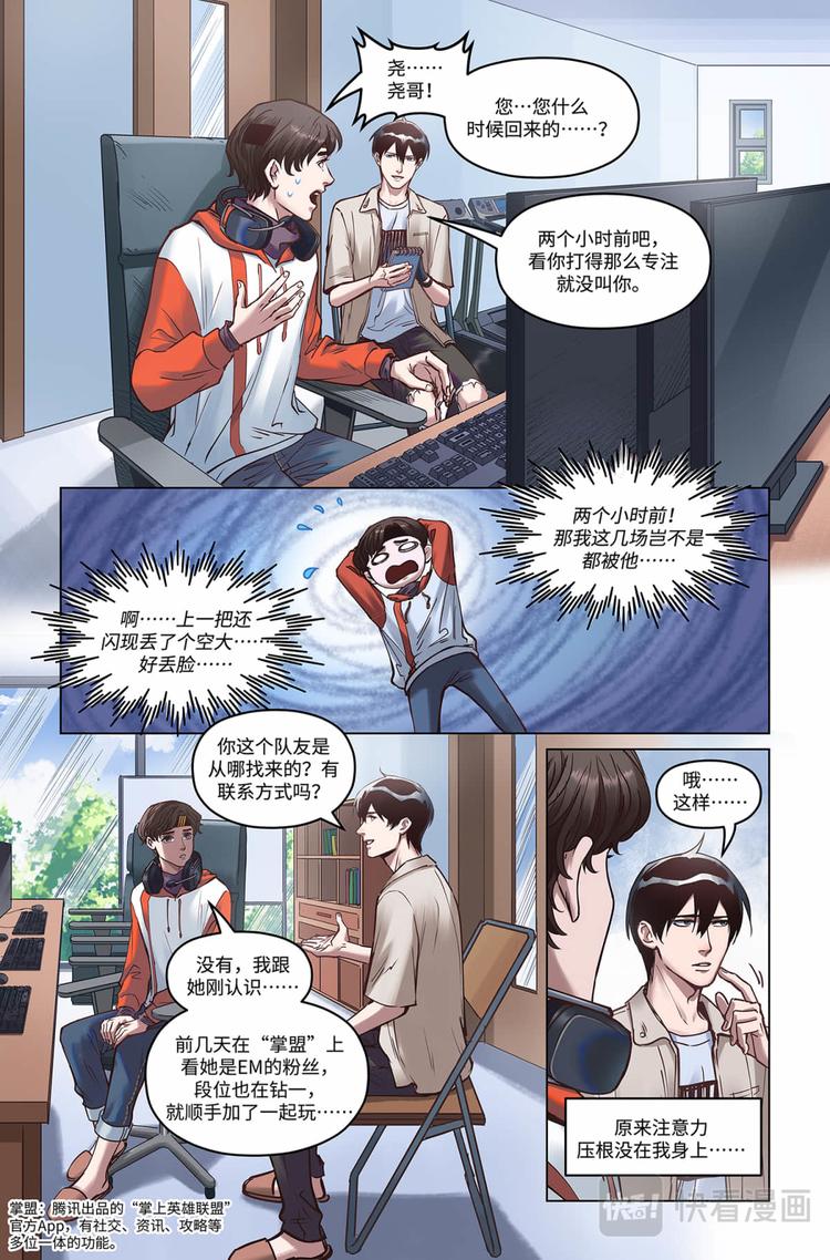 第19话-婵婵3