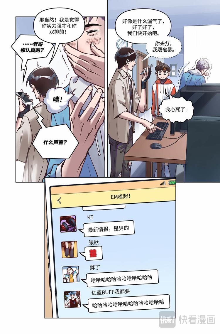 第19话-婵婵14