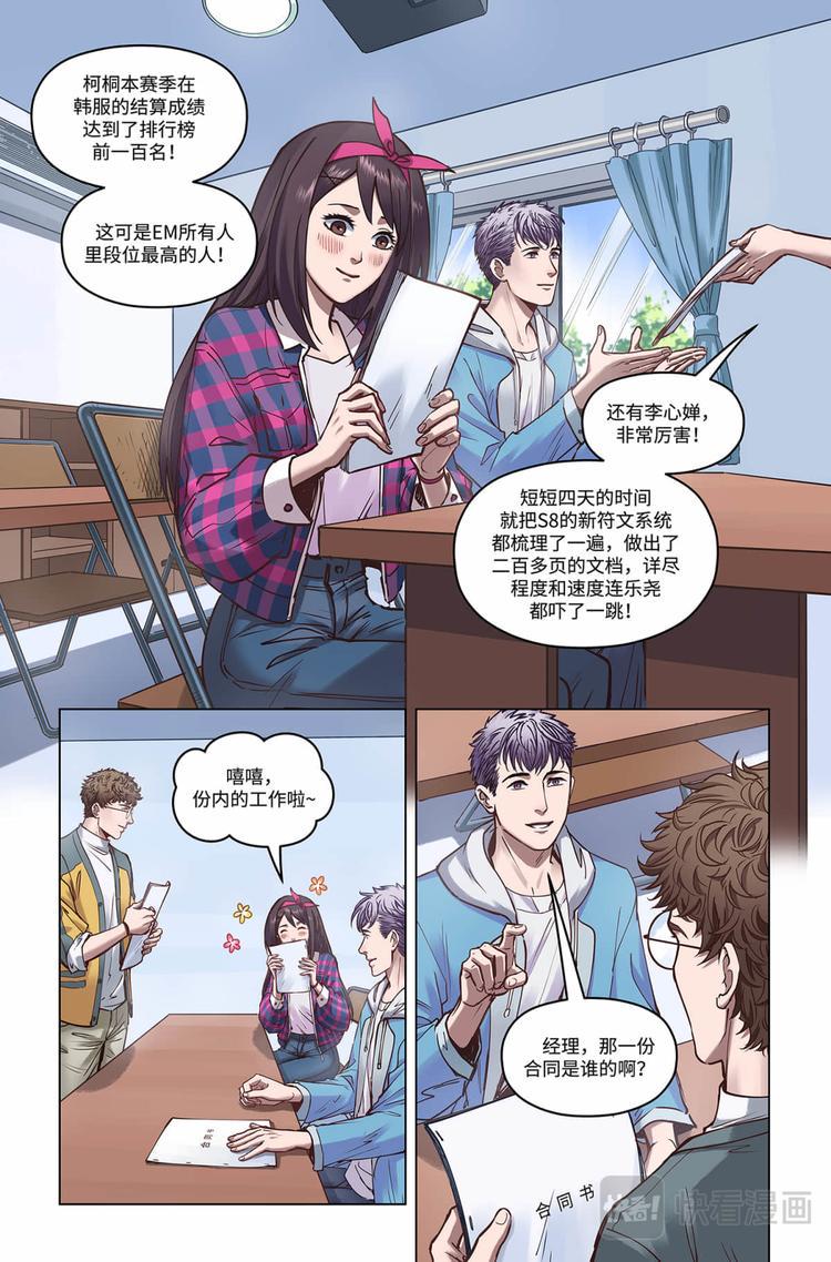第24话-全是套路13