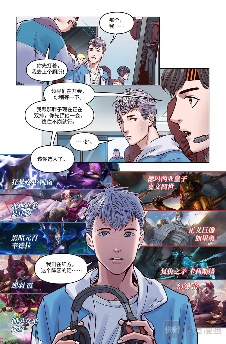 第9话-不速之客4