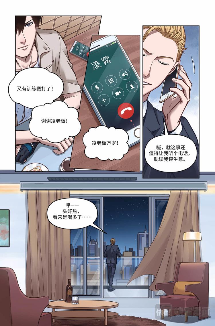第28话-出发！新的征程25