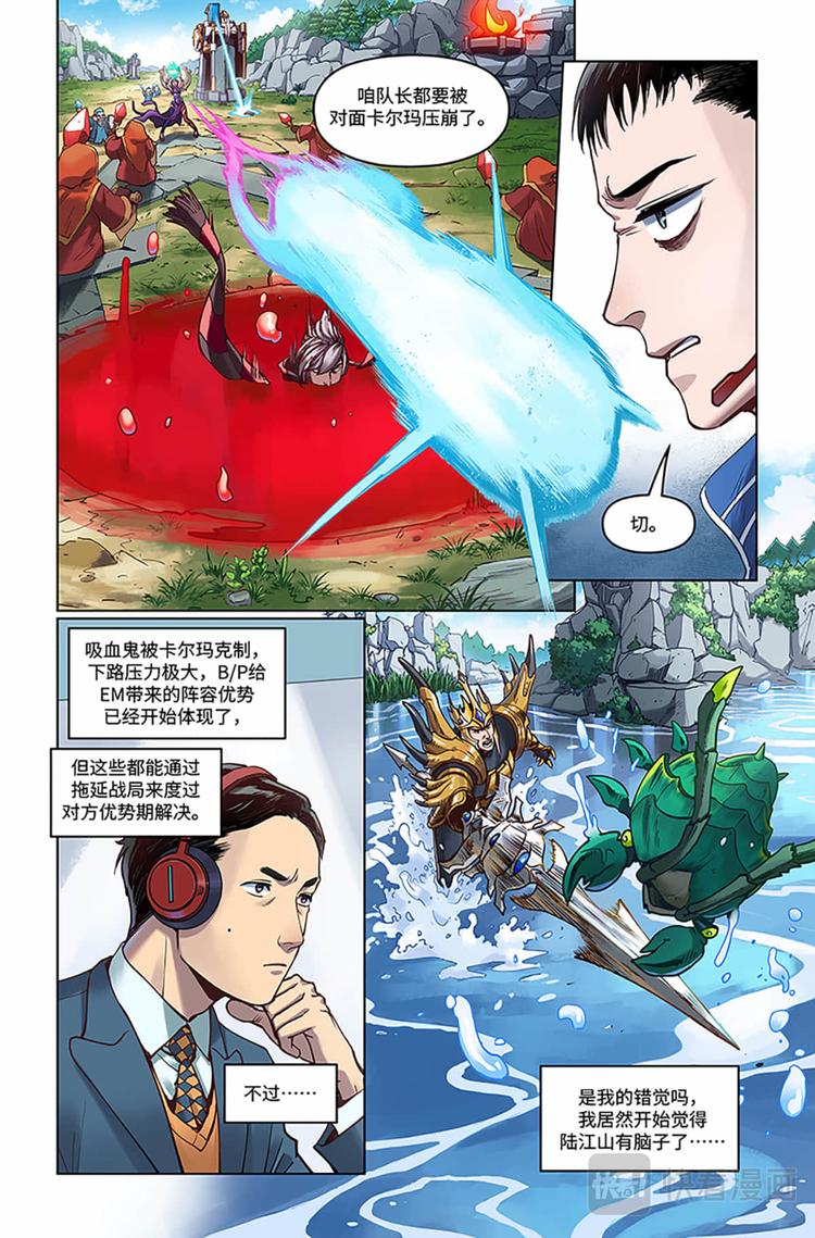 第14话-士别三日12