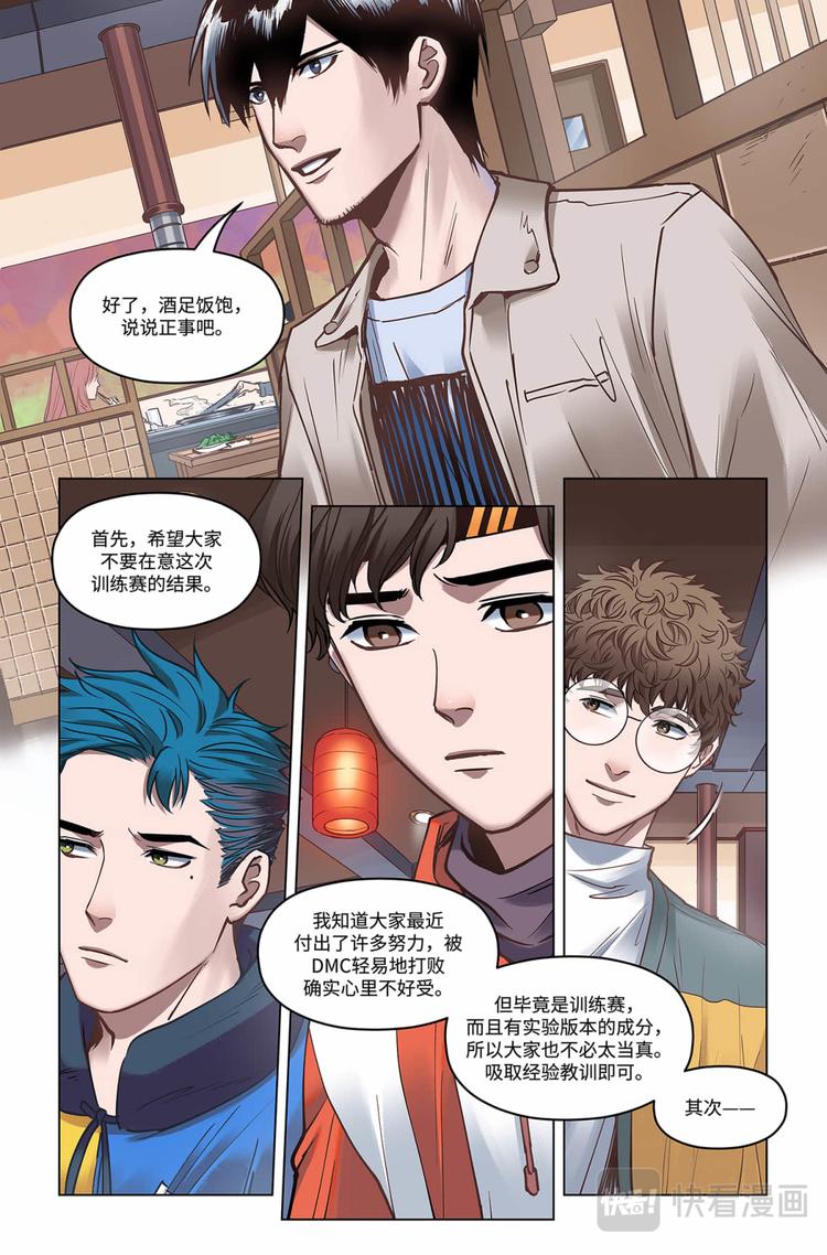 第28话-出发！新的征程23