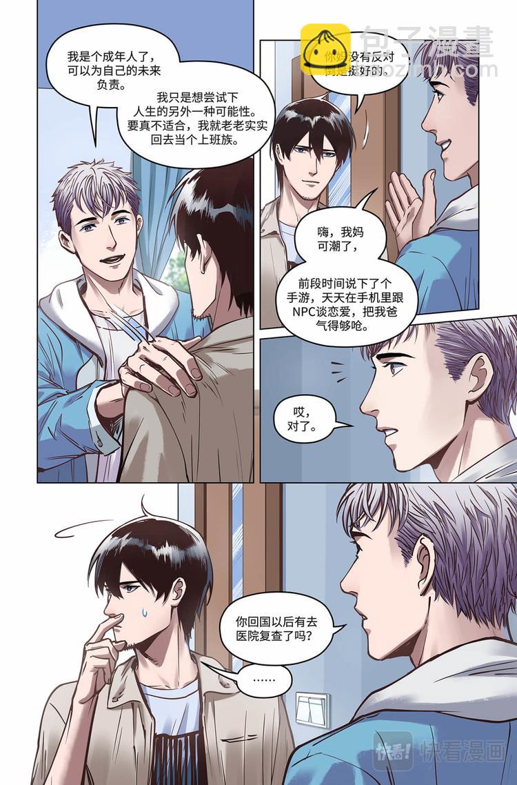 第18话-一定会的6
