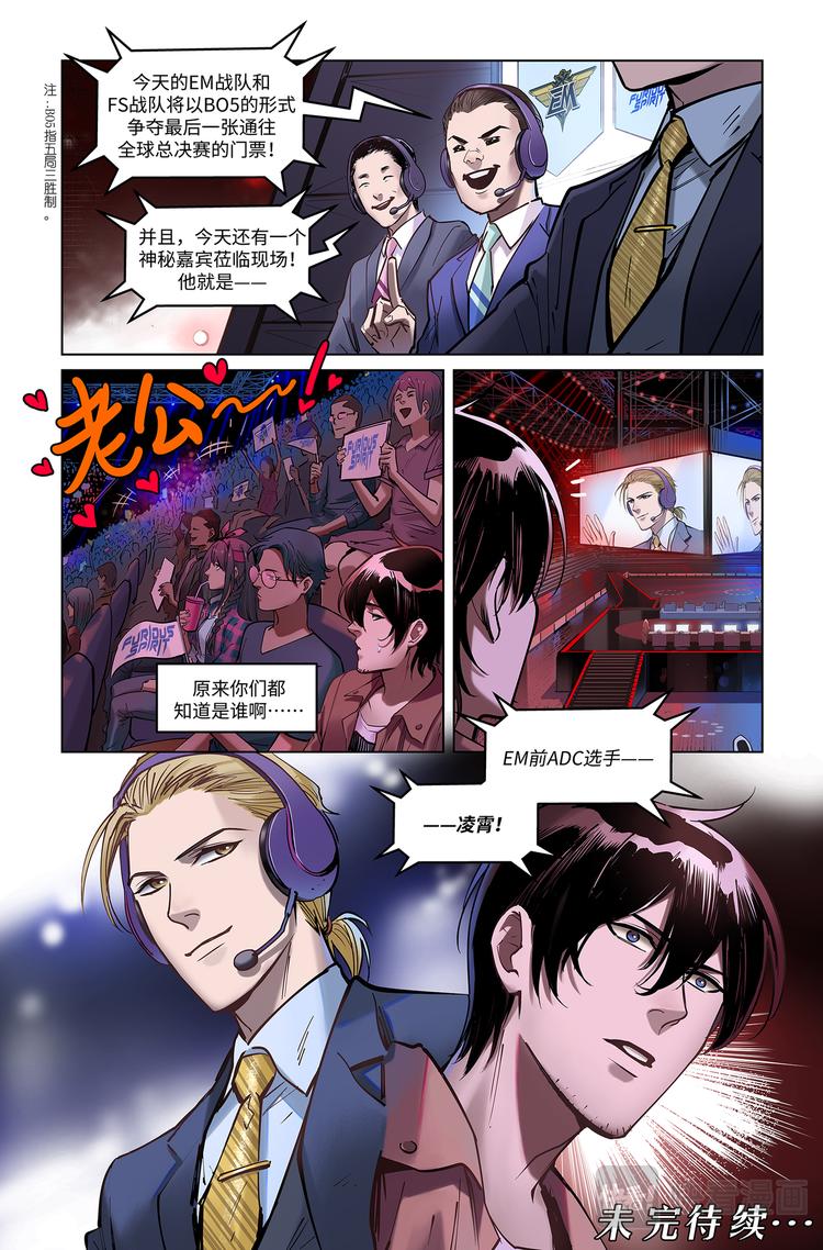 第1话-似是故人来17