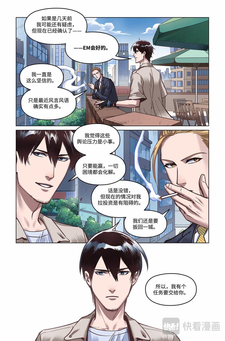 第18话-一定会的9