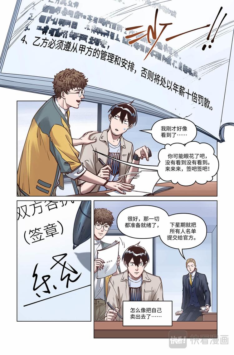 第24话-全是套路17