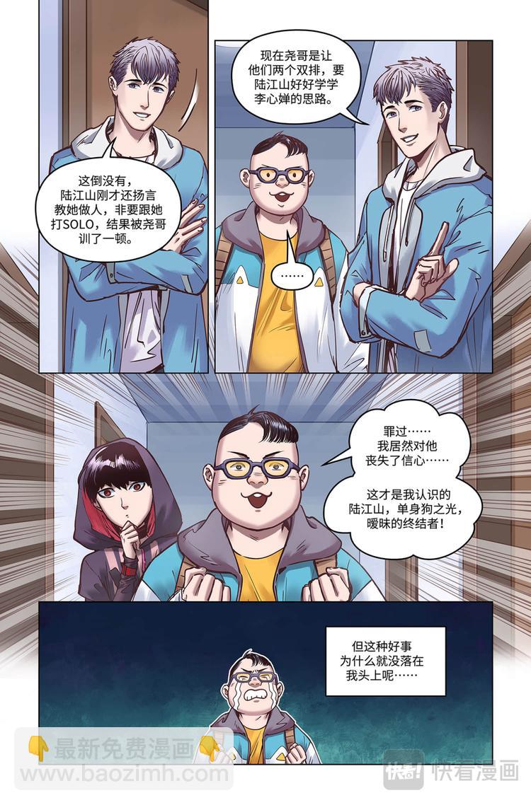 第23话-沉默中爆发5