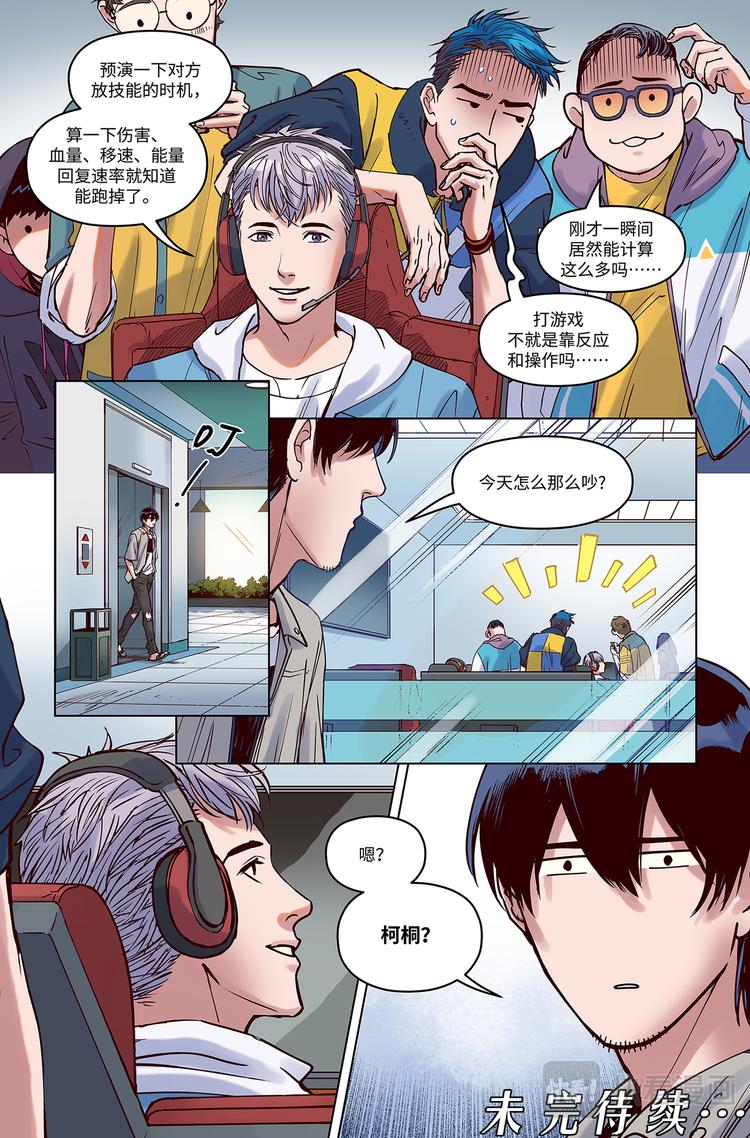 第9话-不速之客15