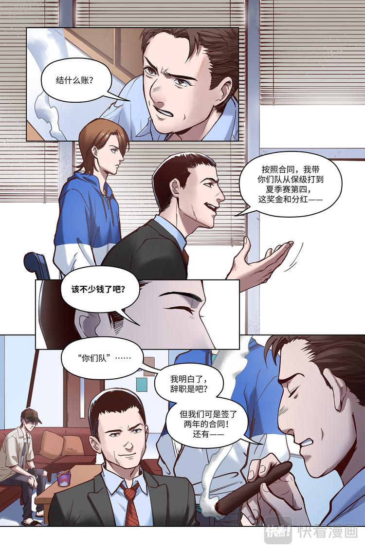 第5话-祸不单行15