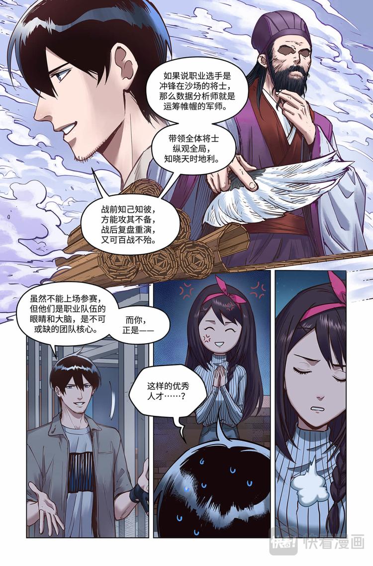 第24话-全是套路5