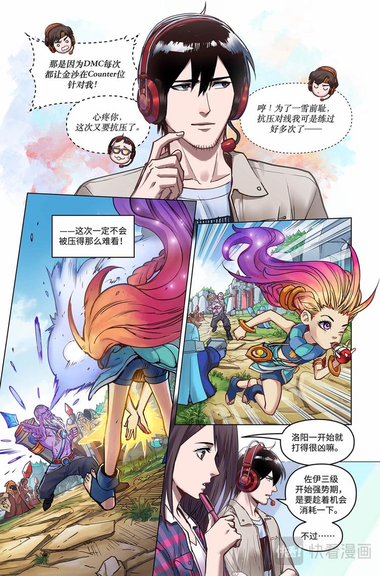 第26话-暮光星灵11