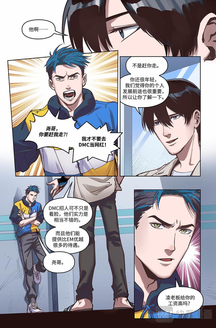 第11话-新起点10