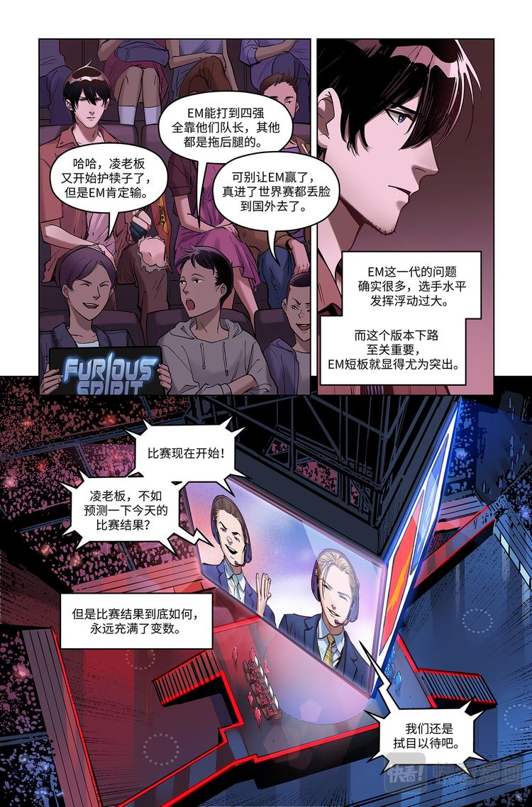 第2话-旧王归来5