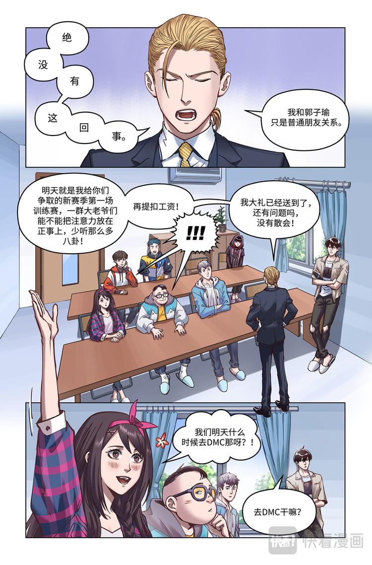 第25话-备战！DMC！5