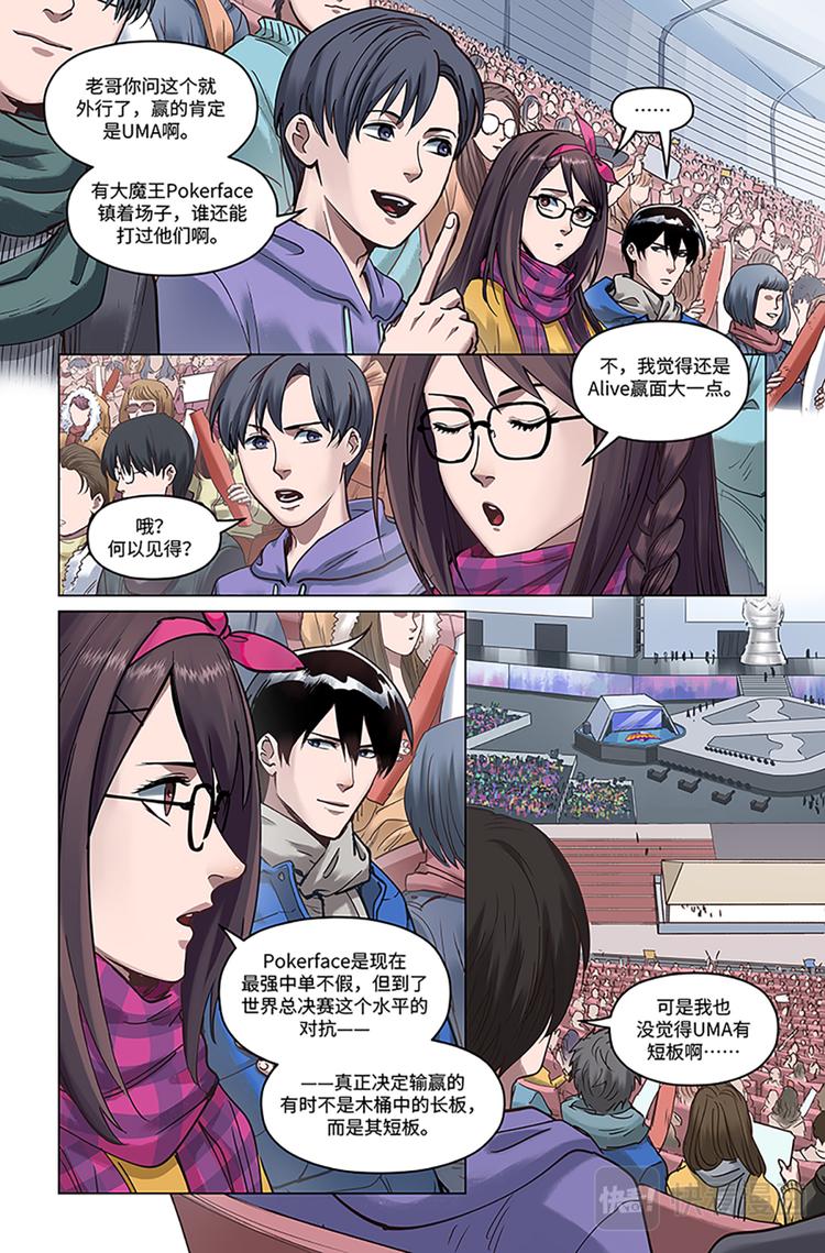 第21话-邀请3