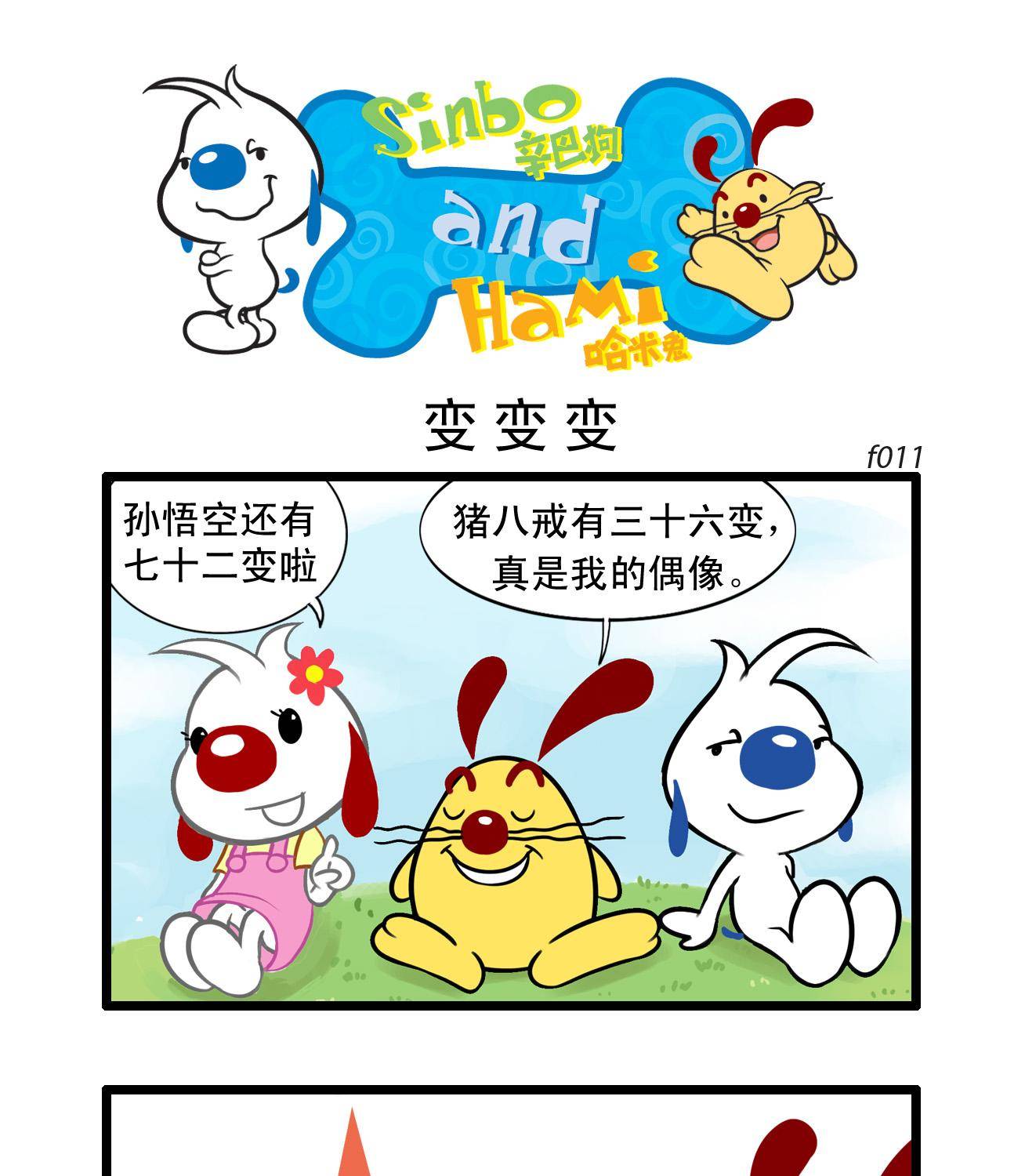 辛巴狗多格110