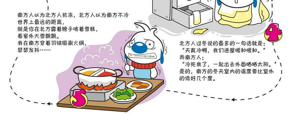 日常93
