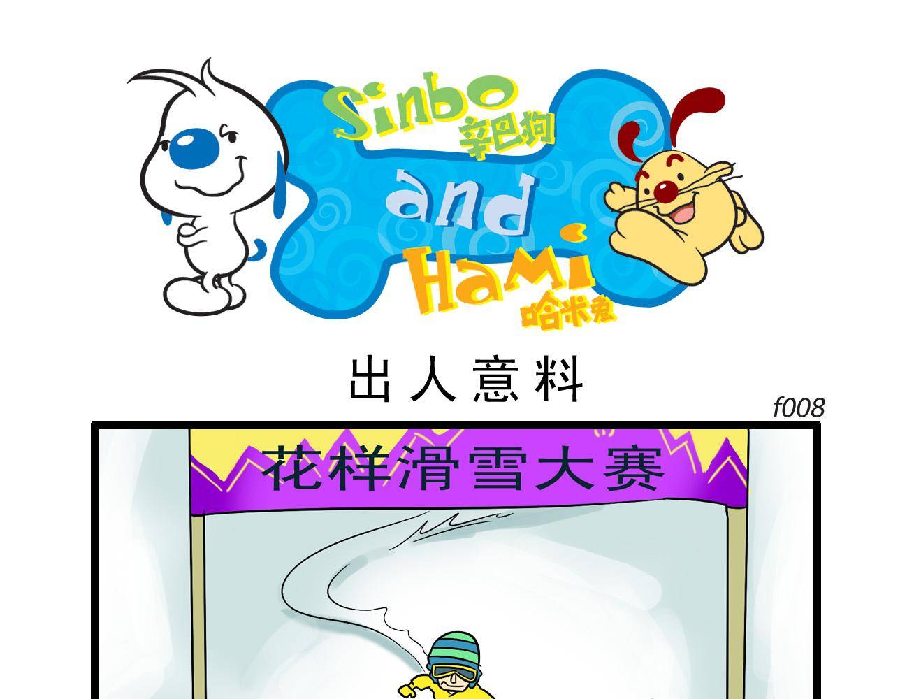 辛巴狗多格80