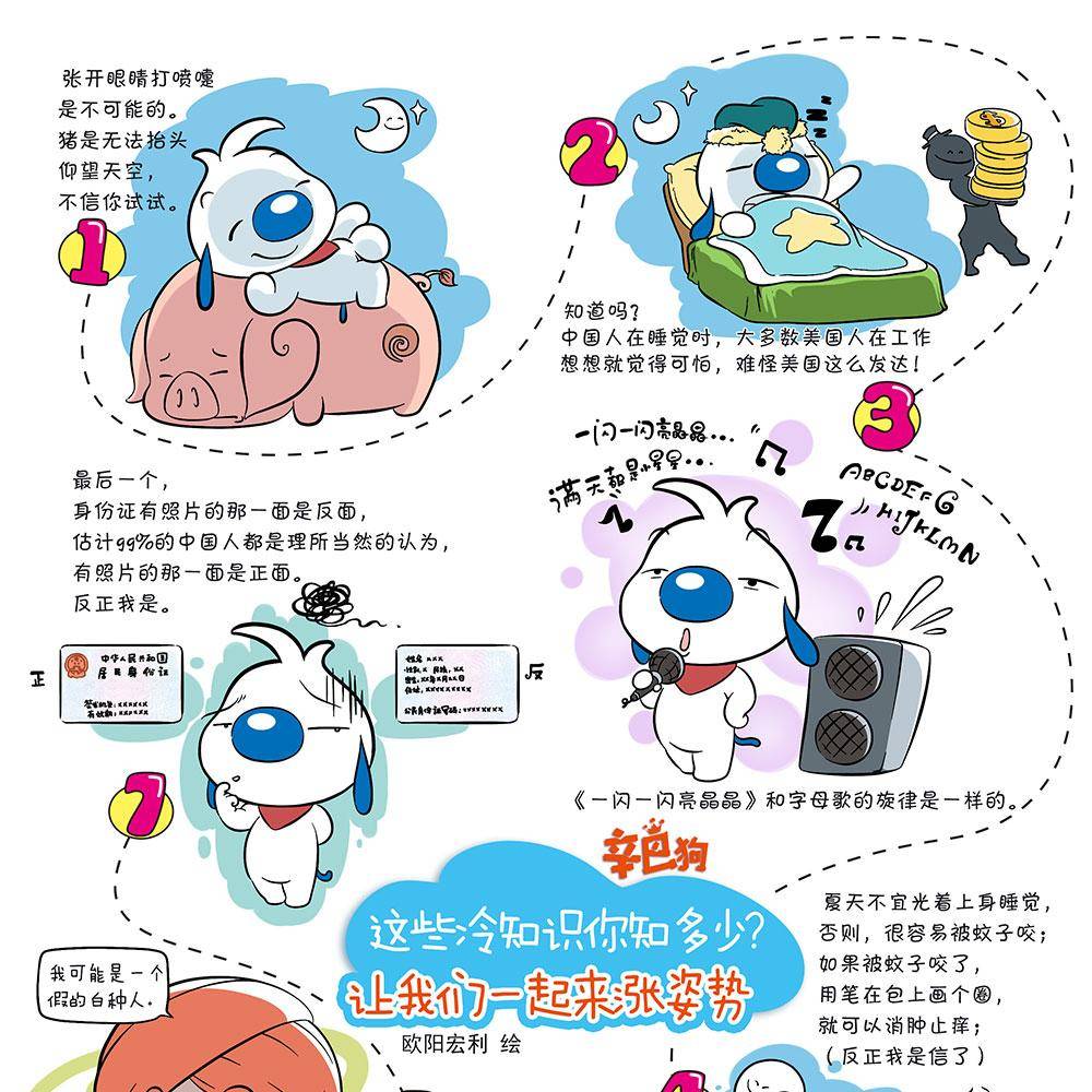日常84