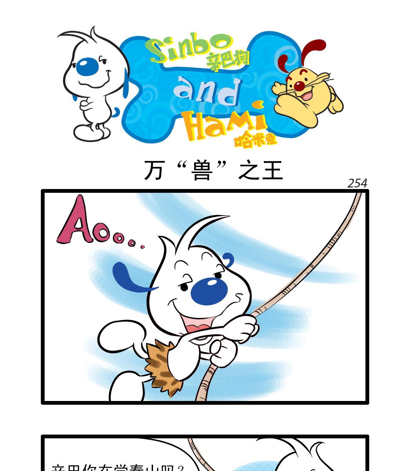 辛巴狗多格160
