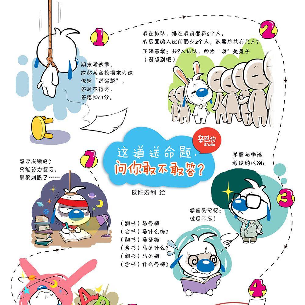 日常112
