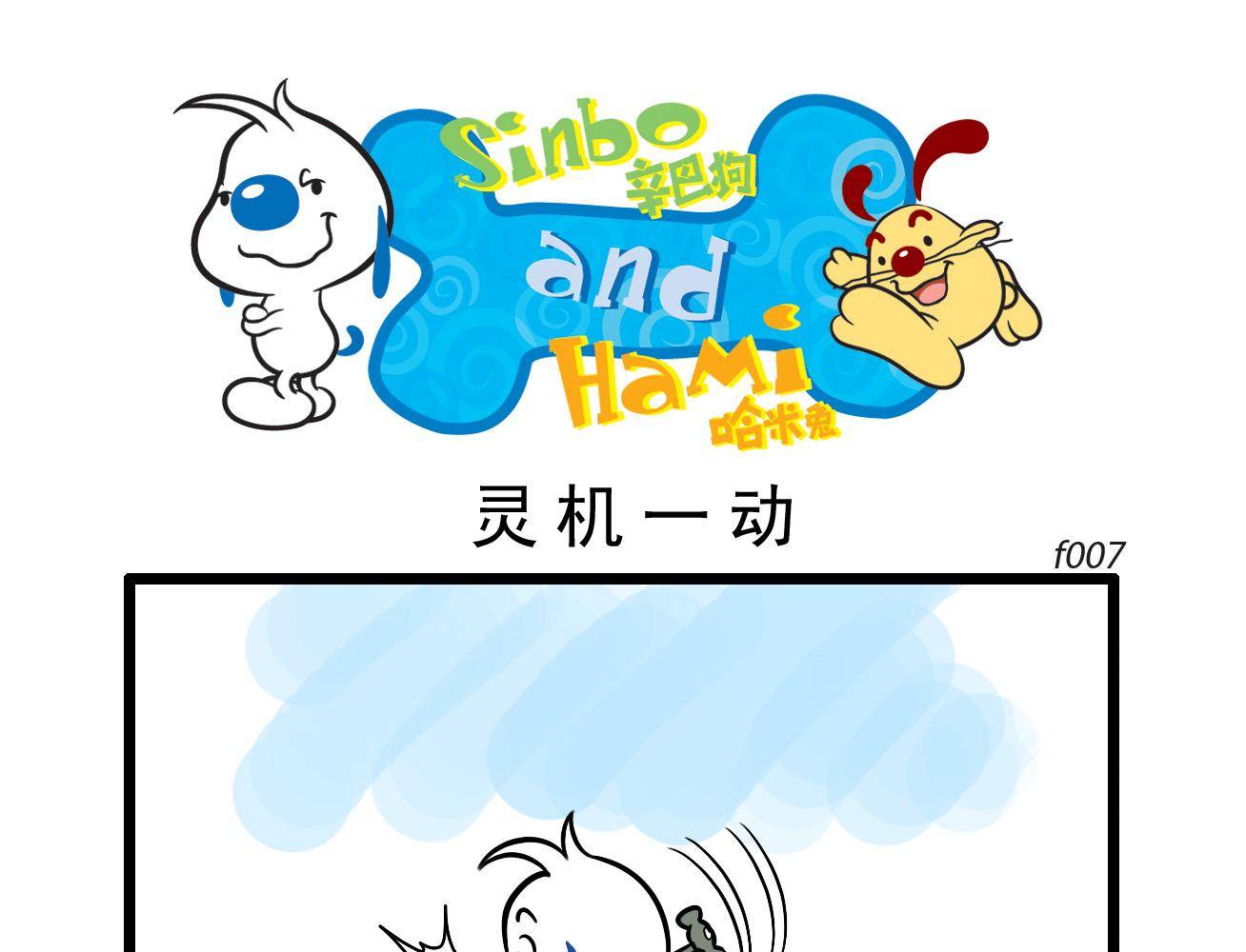 辛巴狗多格70