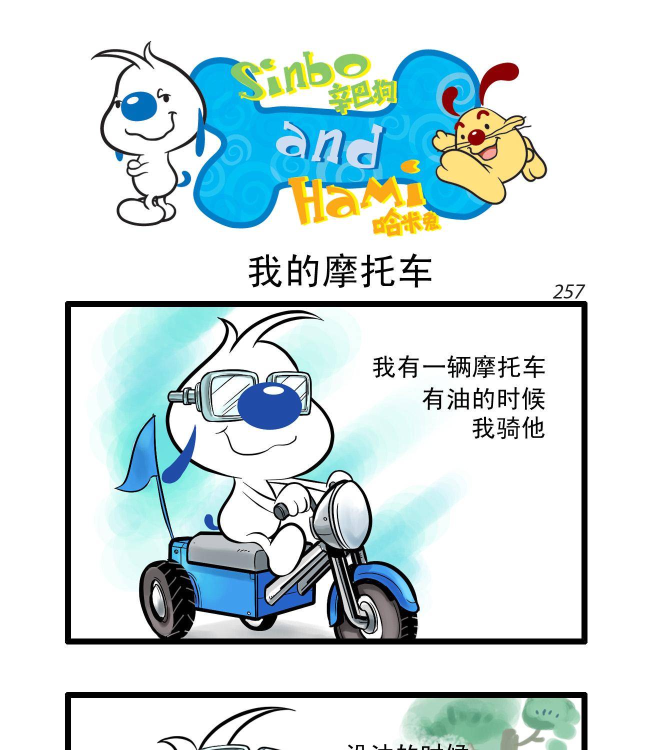 辛巴狗多格190