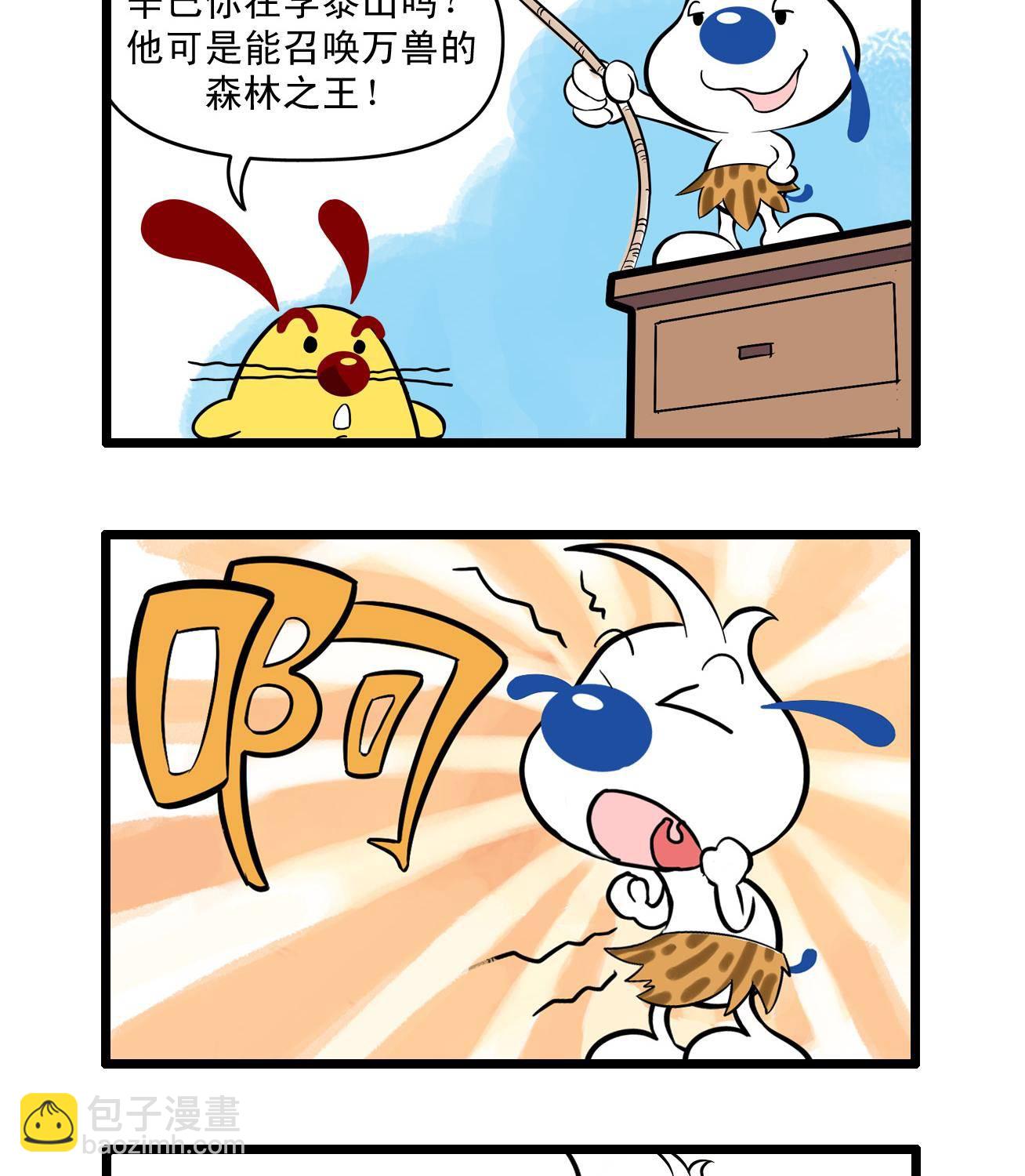 辛巴狗多格161