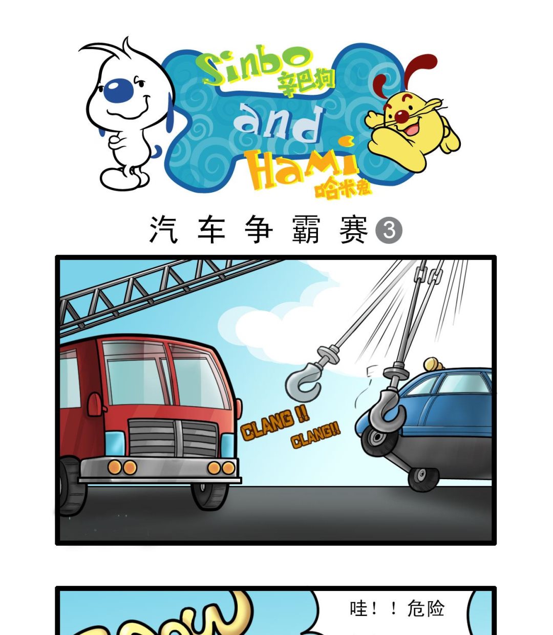 多格480