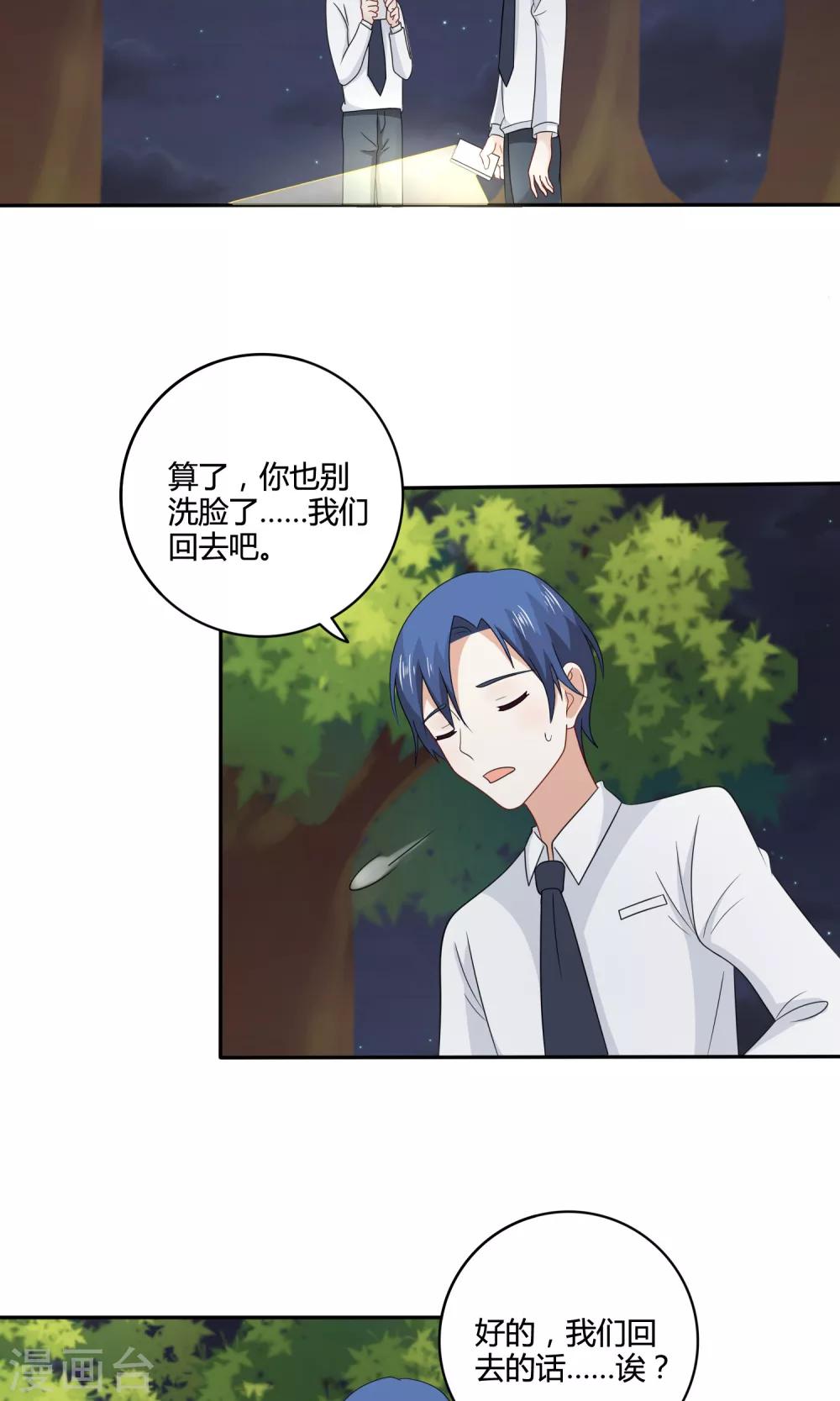第19话 你也是路痴10