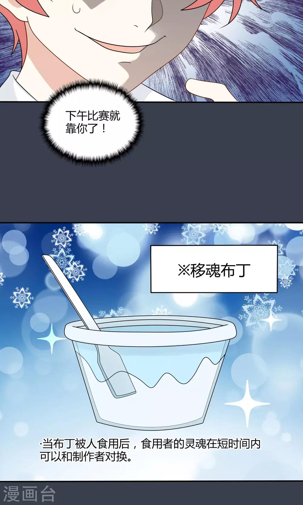 最终话 比赛开始22
