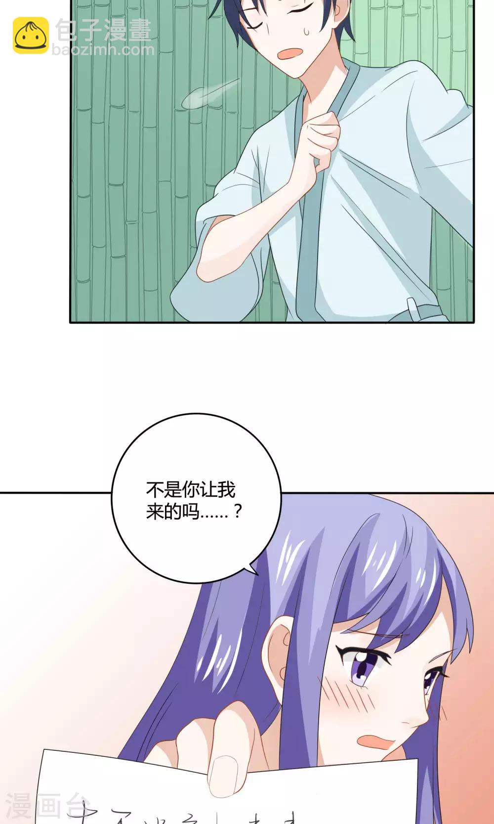 第11话 亲上了！！！18