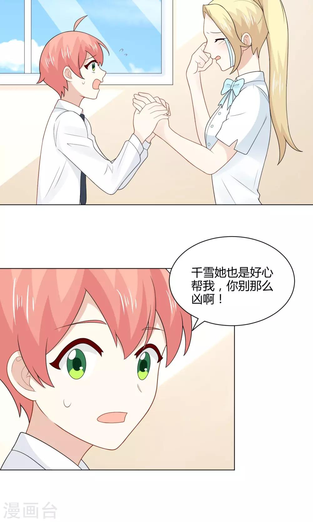 最终话 比赛开始4