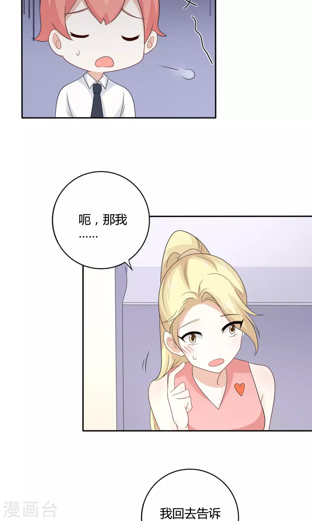 第15话 回程10