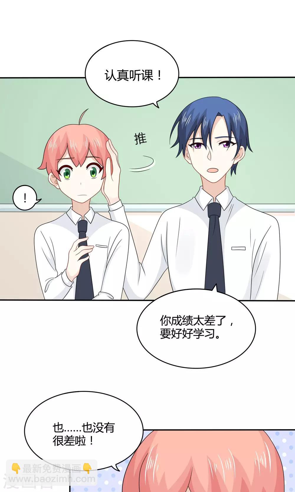 第23话 陆薇薇的战书！5
