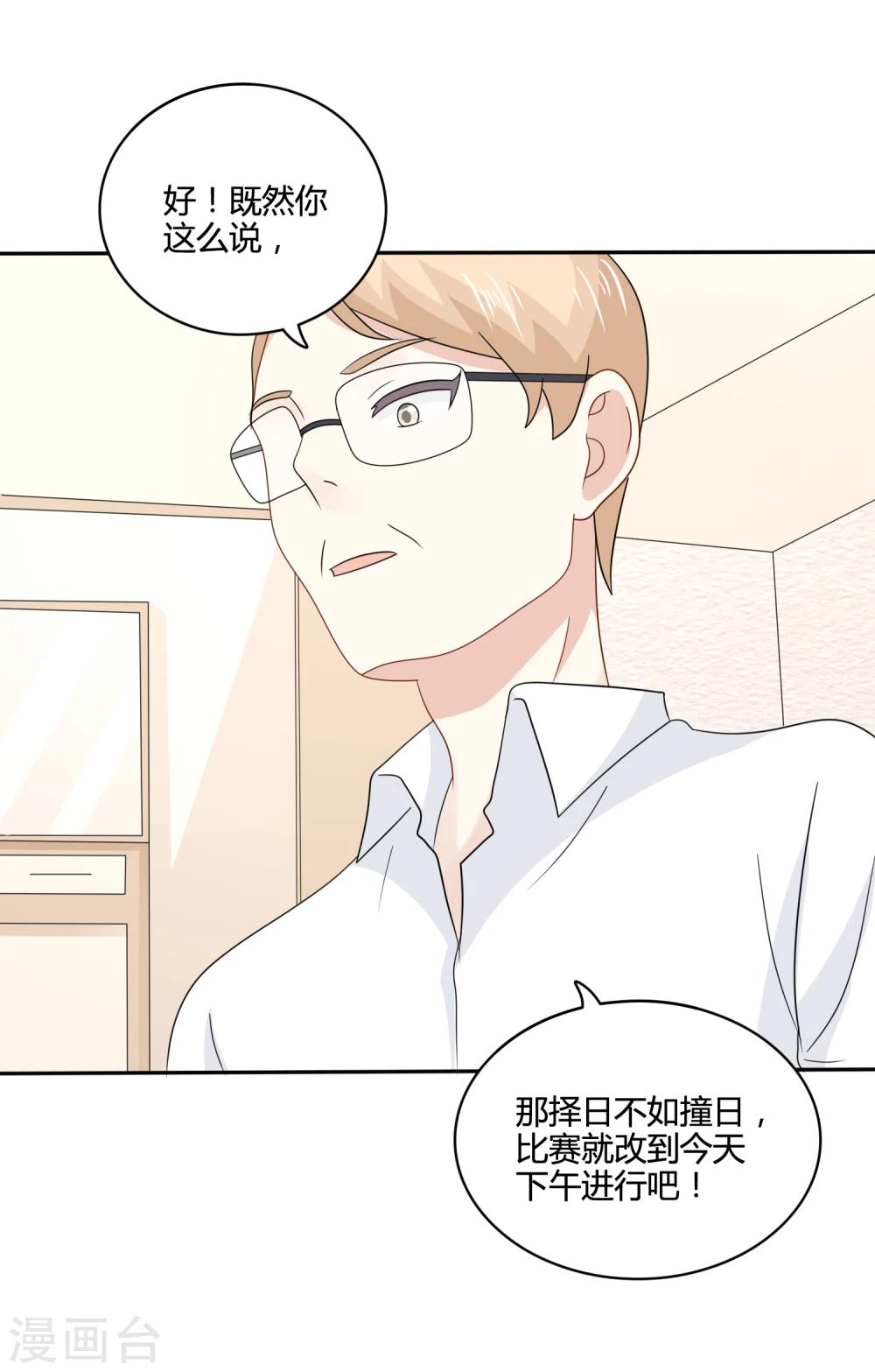 第25话 不要乱出鬼点子30