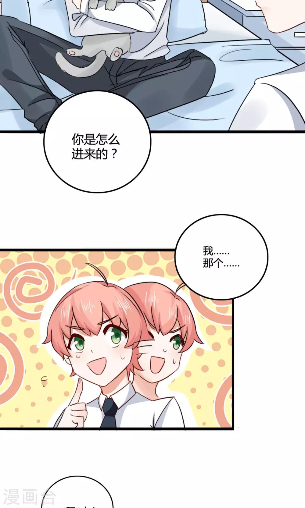 第2话 下凡14