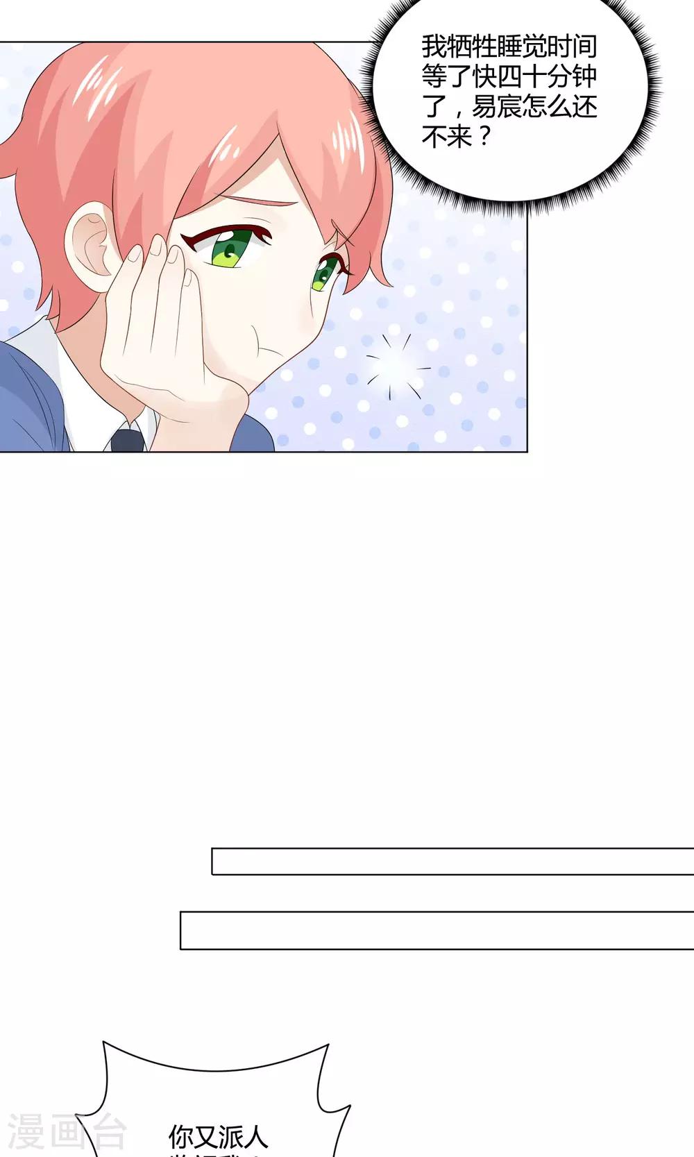 第8话 穿上女装吧！3