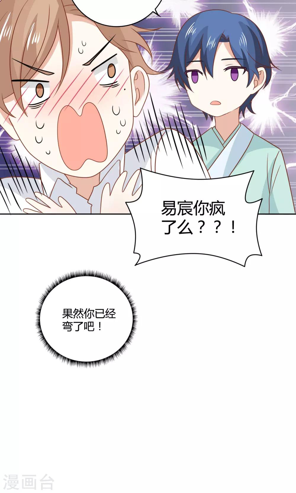 第9话 话剧演出27