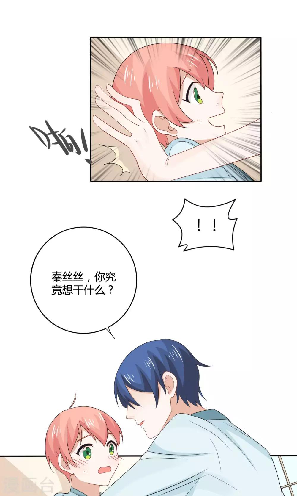 第11话 亲上了！！！29