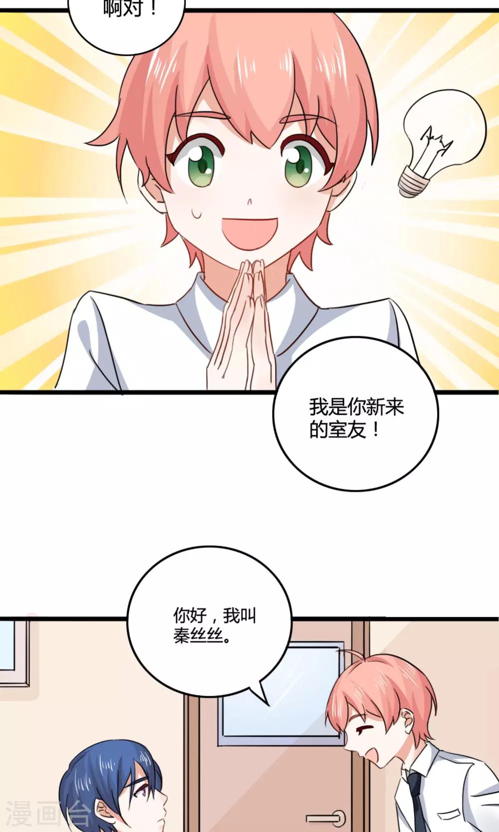第2话 下凡15